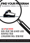 제이드프라이빗 필라테스 PT 부천옥길본점