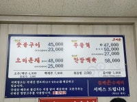 오리촌