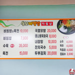 삼보비빔밥