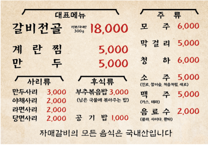 자매전주콩나물국밥 이미지