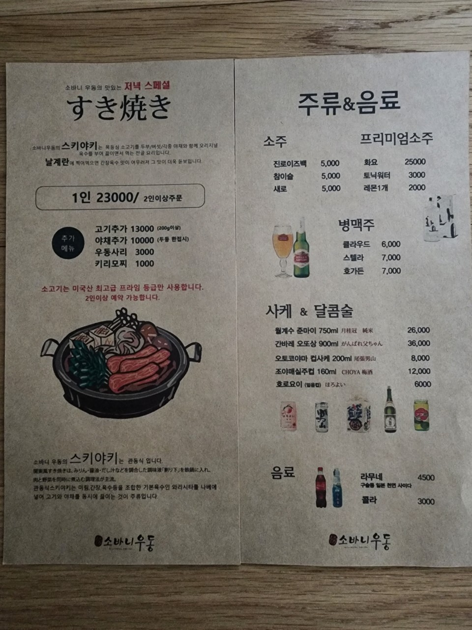 소바니우동 이미지