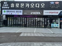 솔로몬카오디오