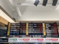 탕화쿵푸마라탕 내포신도시점