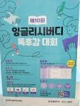 푸르넷아카데미학원