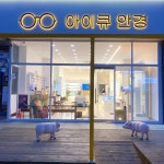 아이큐안경