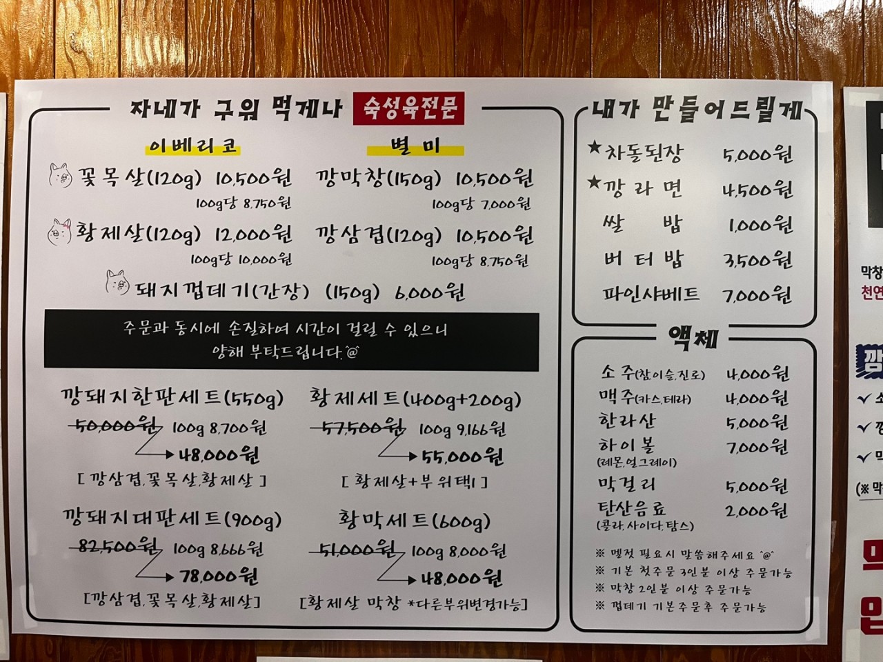 깡돼지들안길점 이미지