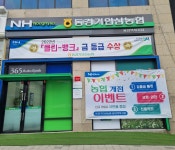 서울동경기인삼농협 용인역북지점 ATM