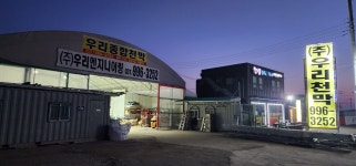 우리엔지니어링