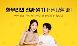 한우리독서토론논술 아산 권곡 센터