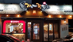 가장맛있는족발 김포장기점