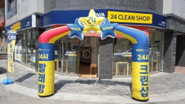 위니아24크린샵 안산본오점
