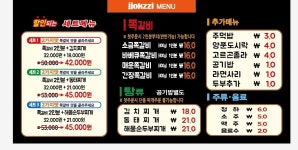 쪽찌 고잔법원점