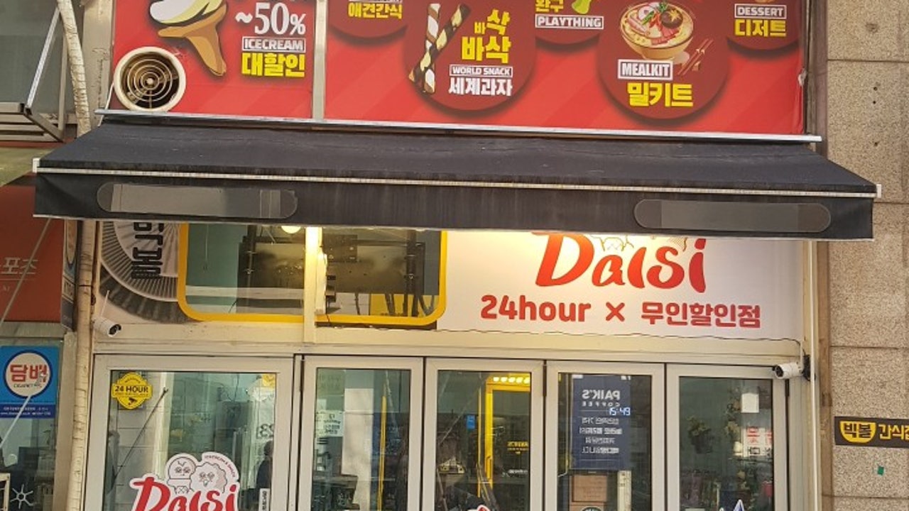 달시 아이스크림 세계과자 금릉역점