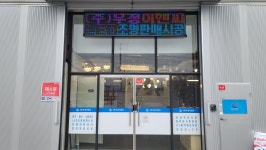 우정이앤씨