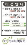 리퓨어피부과의원