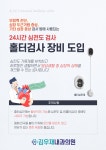 김우재 내과의원