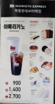 매머드익스프레스 목동41타워점