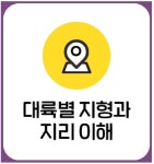 한우리독서토론논술 아산 권곡 센터
