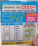 월드크리닝 안양덕천점