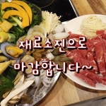 봉창이해물샤브칼국수