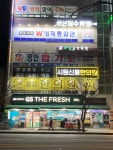 시원신통한의원
