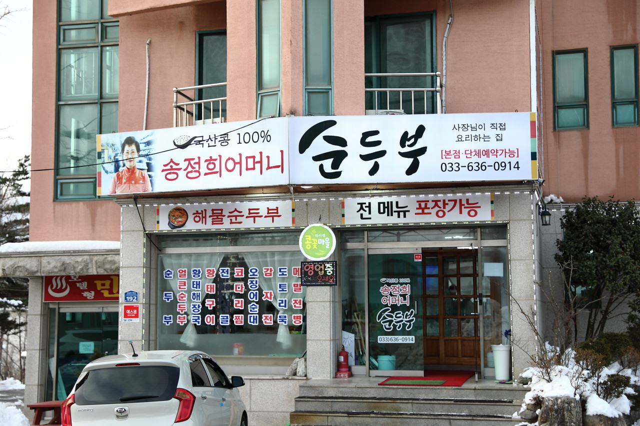 어머니황태 이미지