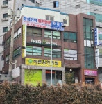 바른침 한의원