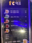 1도씨맥주 고창점