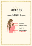 에이바헤어 장안점