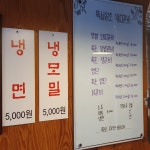뚝섬일호돼지갈비