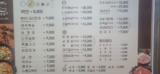 성가네 숯불갈비