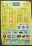 짱가