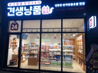견생냥품 24시 무인펫샵 고덕국제점