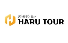 하루여행사
