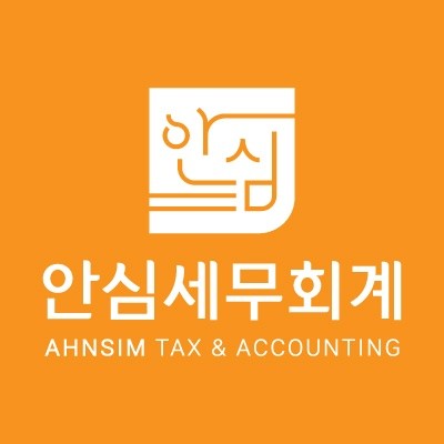 은해 세무회계 이미지