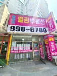 쌍문역열린공인중개사사무소