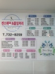 센스헤어