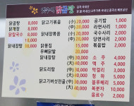 옛추억닭곰탕