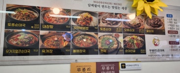 무봉리토종순대국 완정역점