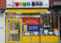 빵꾸똥꾸문구야 용인기흥역점