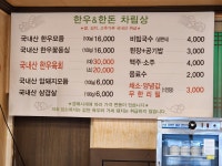 한우&한돈