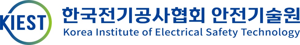 한국전기공사협회 안전기술원