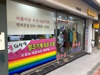 영의상실