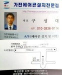 가전냉열
