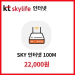 스카이라이프 부산지사