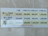 스파사우나