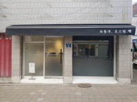보통의 커피 로스팅 랩