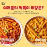 담꾹 진주신안점