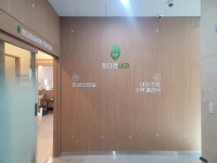 의료법인열린의료재단정다운의원