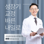 바른내일치과교정과치과의원
